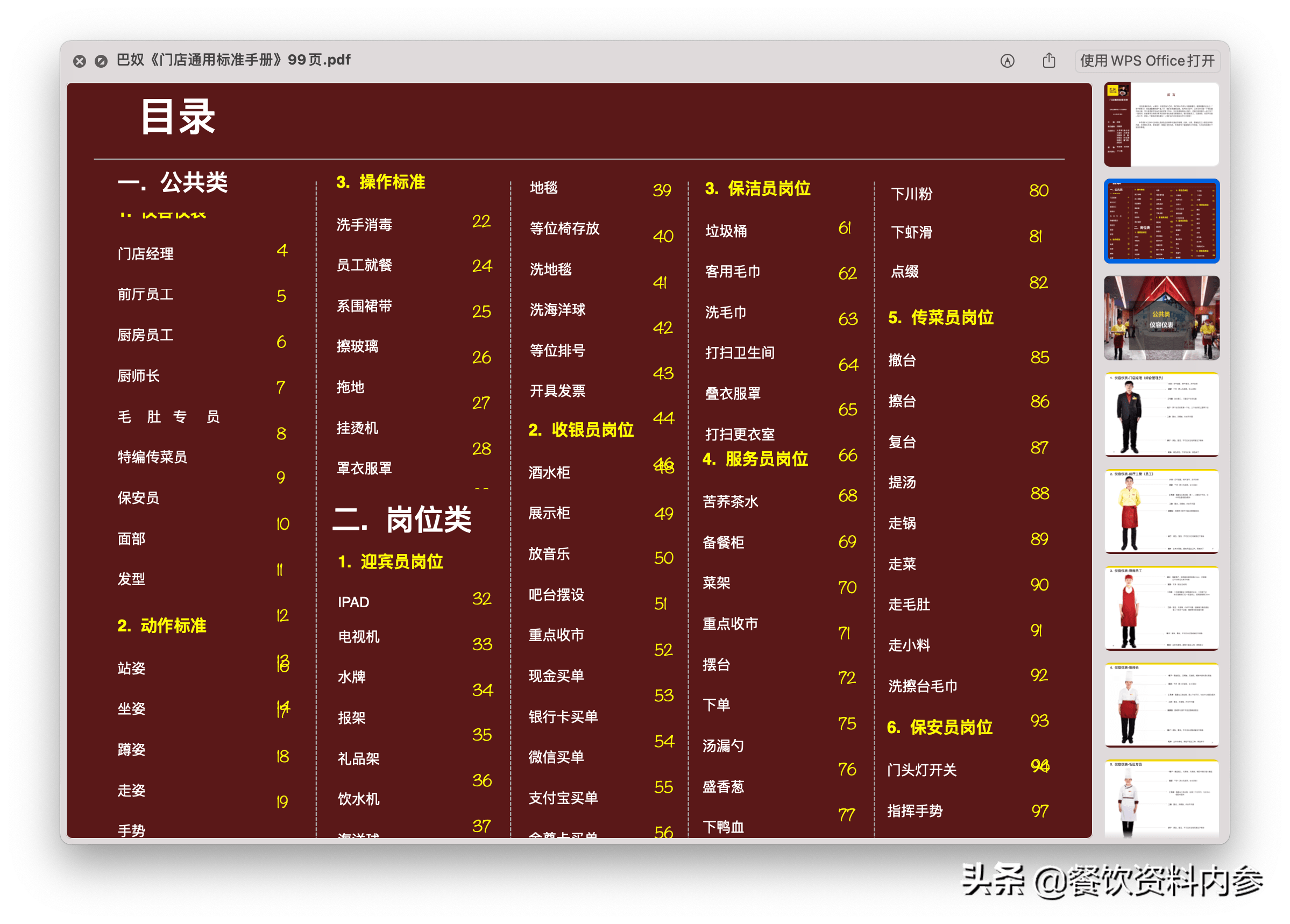 新奧免費(fèi)資料庫最新規(guī)定義版_GNL122.32超凡升級(jí)