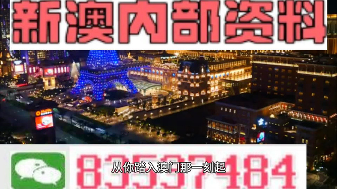 “2023年4949澳門精準(zhǔn)免費大全解析，EWL16.85競技版精選定義”