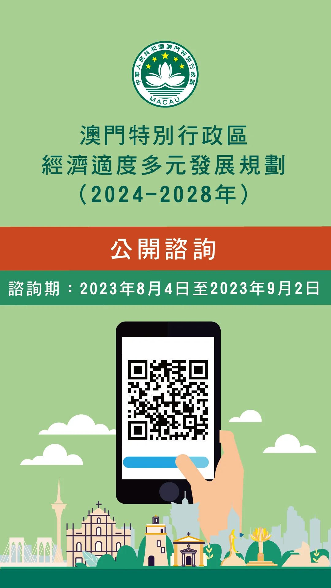 2024澳門官方免費(fèi)指南，精準(zhǔn)數(shù)據(jù)解讀_TPL304.06預(yù)覽版