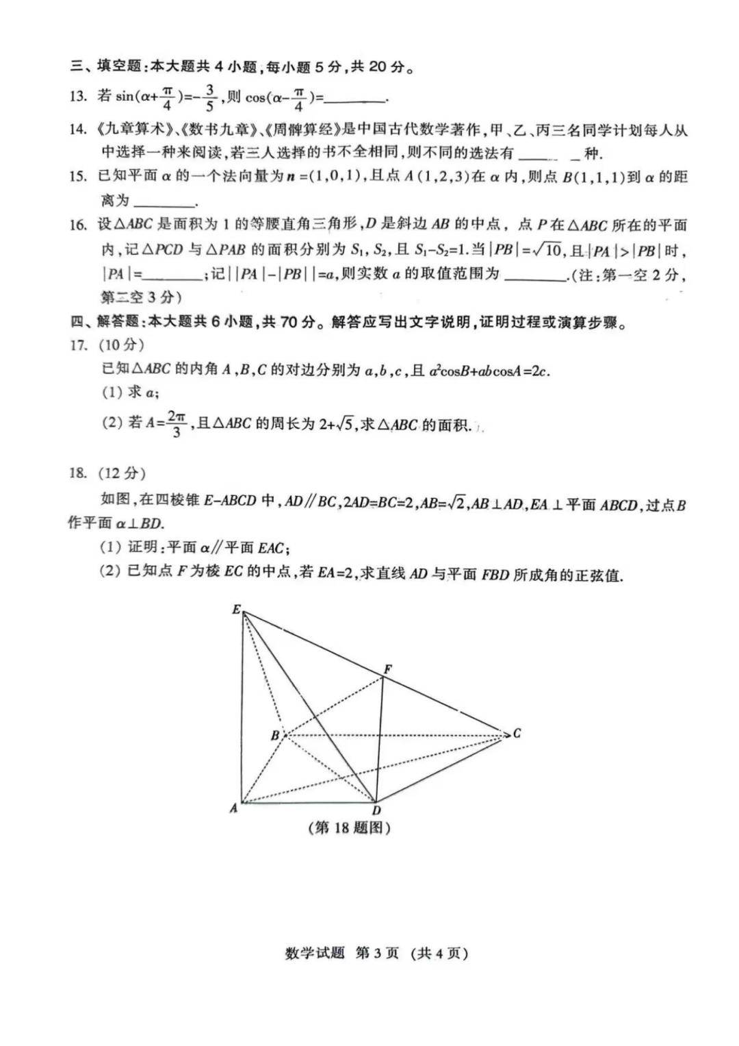 2004年一肖一碼一中,最新答案詮釋說(shuō)明_HJB73.763云端共享版