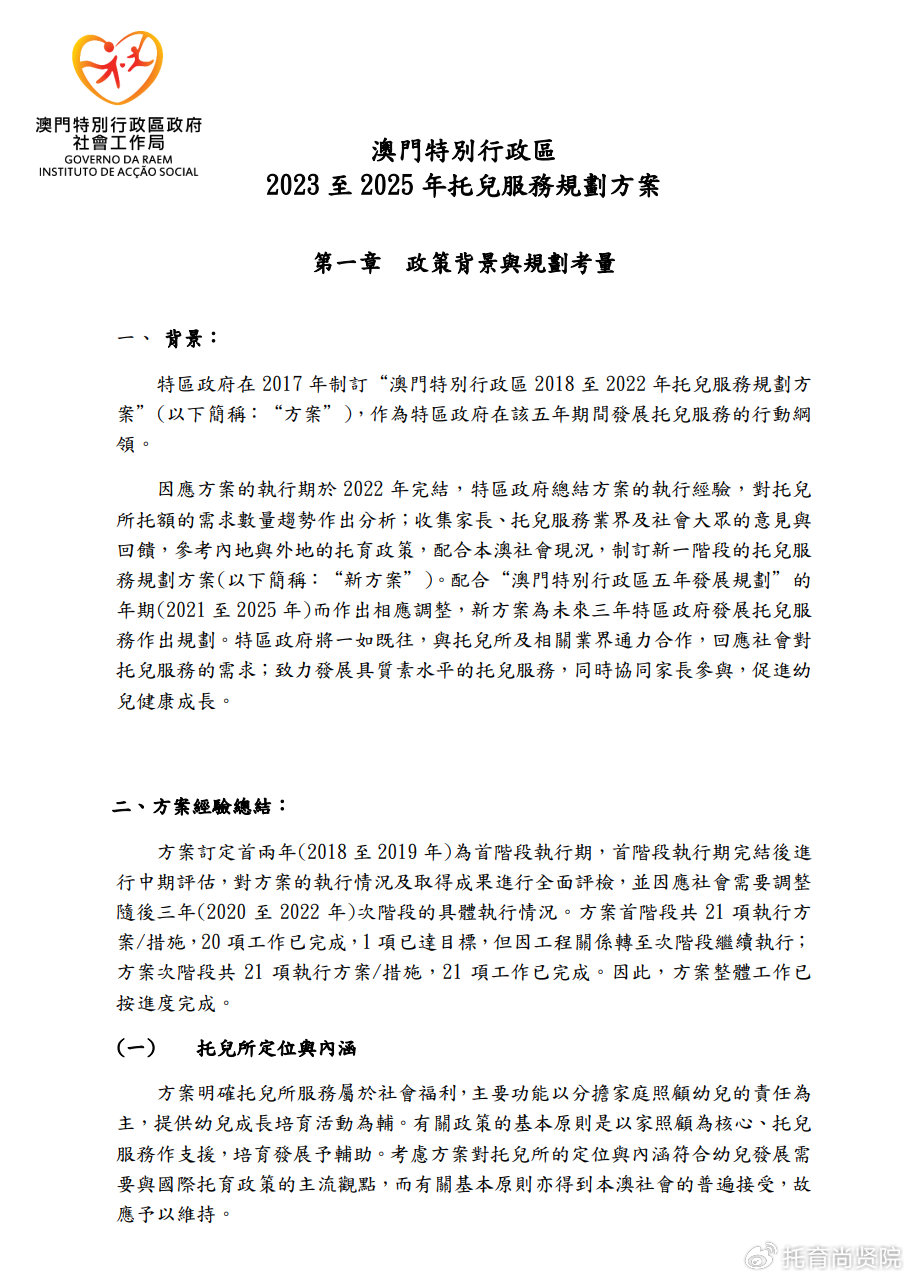 濠江論壇2024年免費資料,完善實施計劃_KRD85.480經(jīng)濟版