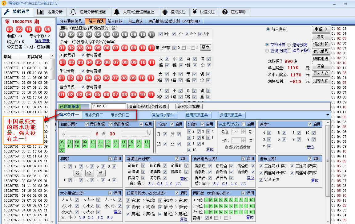 最準一肖一碼一一中特,精細化方案決策_IIU13.521資源版