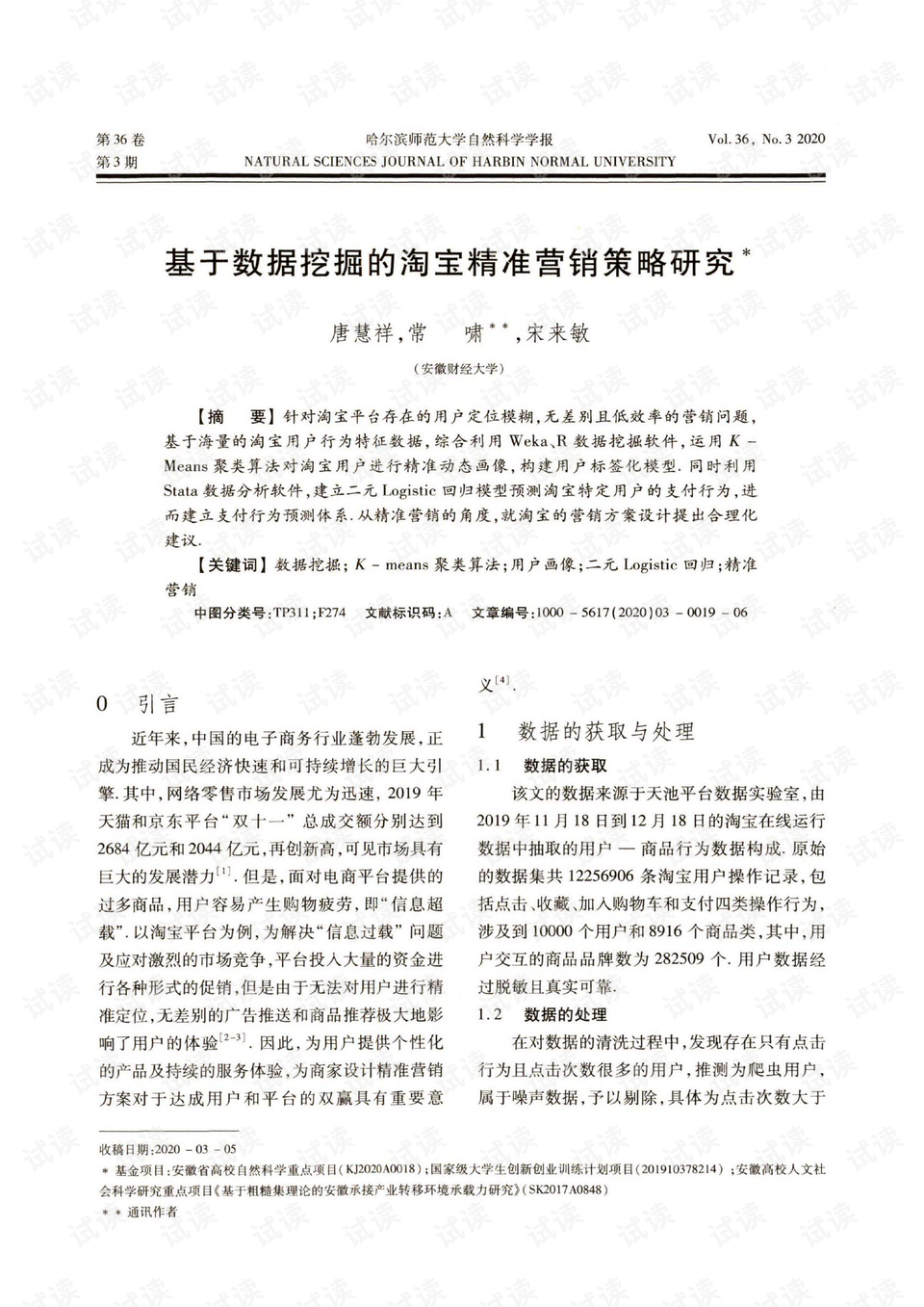 濠江論壇精準(zhǔn)資料79456期,深入挖掘解釋說(shuō)明_XAR73.660智巧版