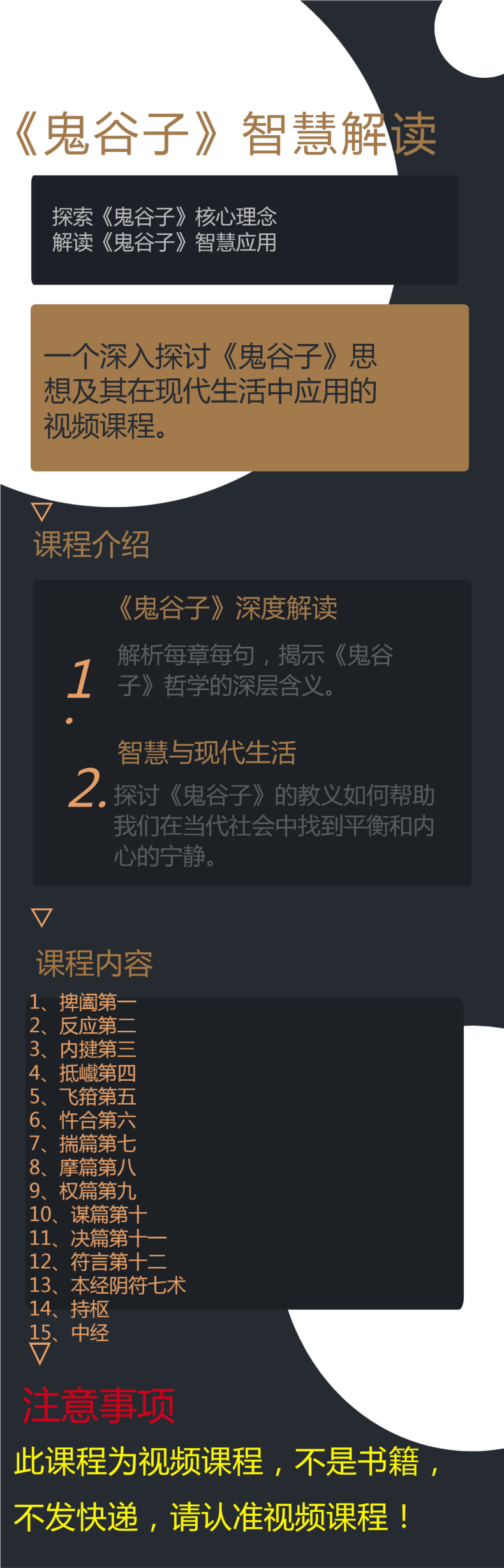 2024澳門鬼谷子正版資料,深入探討方案策略_ZFO73.351企業(yè)版