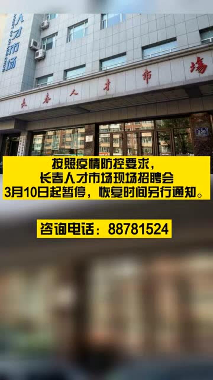 長春人才市場最新招聘信息，啟程探索自然美景，尋找內(nèi)心平和的職業(yè)歸宿