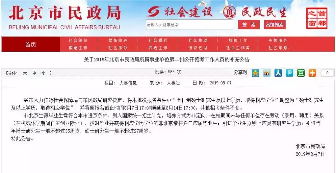 非全日制研究生最新政策解讀與展望，政策分析、解讀與未來(lái)趨勢(shì)展望