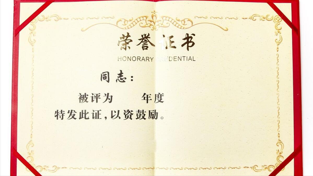 三十年教齡榮譽(yù)證書最新動(dòng)態(tài)，深度分析與觀點(diǎn)闡述