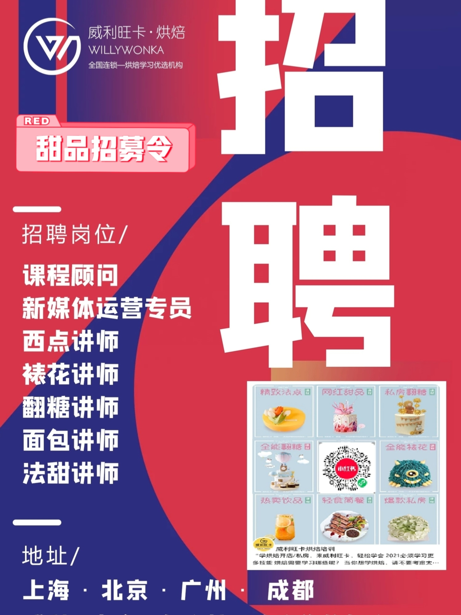 吉林市最新烹飪崗位招聘啟事，美食達人、廚藝夢想起航地（小紅書分享）