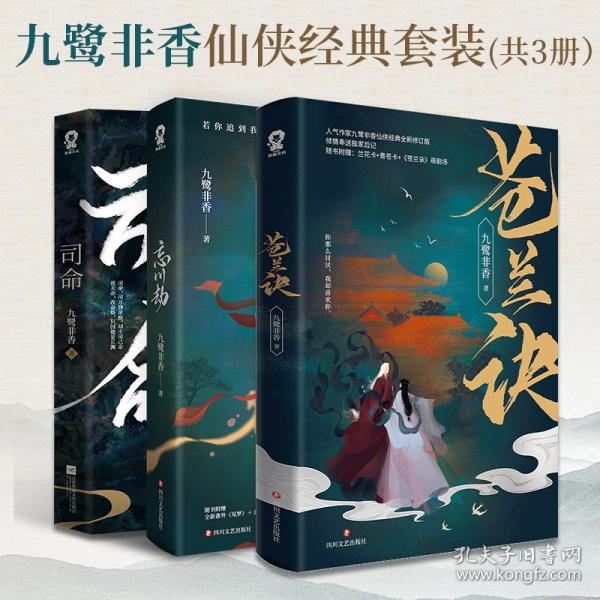 九鷺非香最新小說，奇幻世界的探索之旅