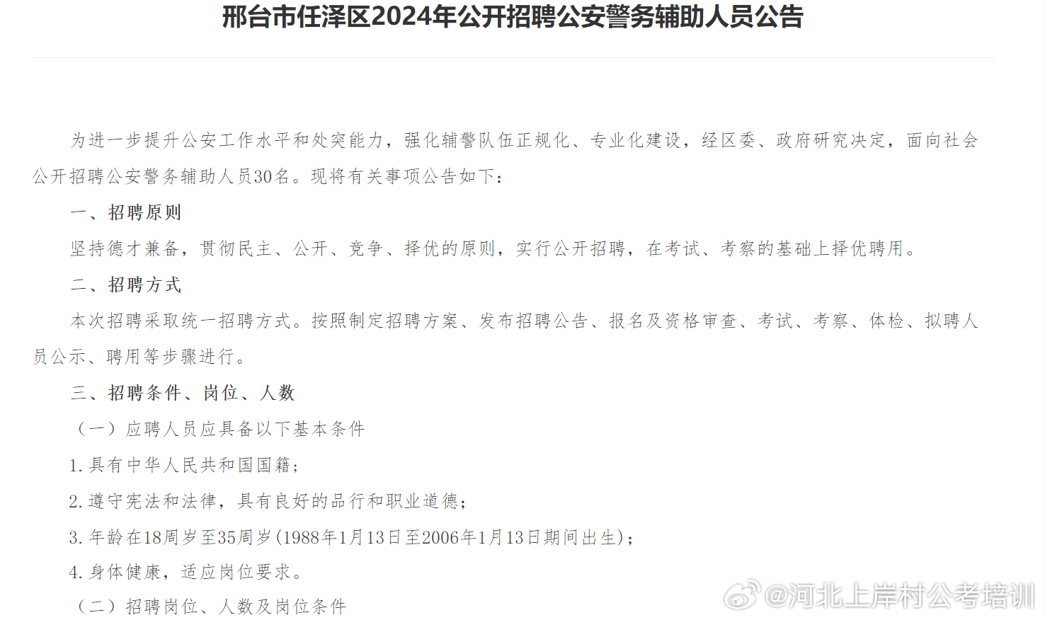 邢臺最新招聘信息揭秘與特色小店的故事，小巷中的隱藏寶藏