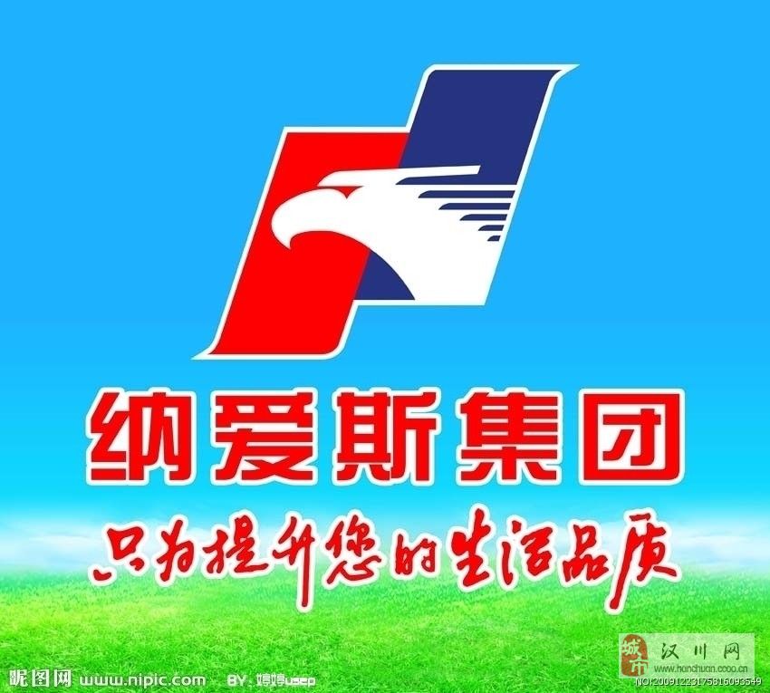 納愛斯最新招聘信息，職業(yè)發(fā)展的理想選擇門戶