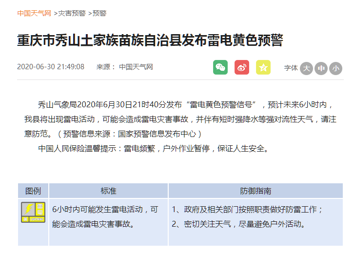 寧晉最新求職信息匯總，高科技產(chǎn)品介紹與求職機(jī)會探討