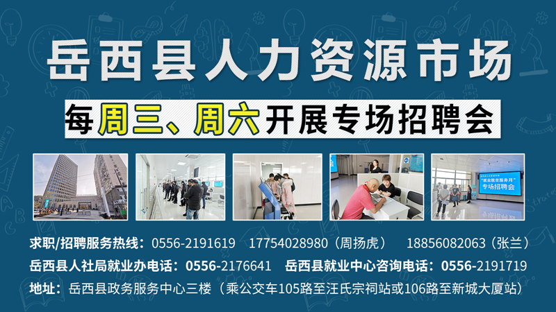 岳西連云最新招聘信息,岳西連云最新招聘信息???