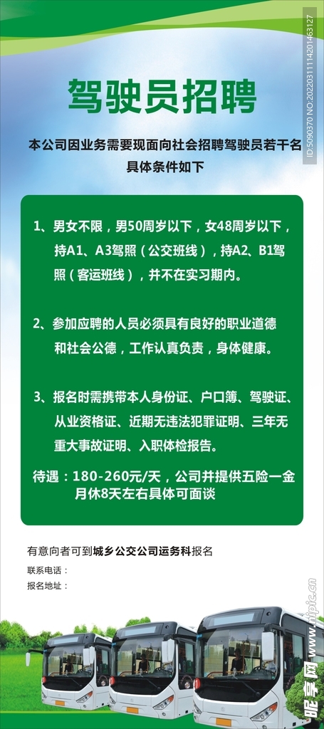 鶴山最新司機(jī)招聘信息，時代的呼喚與行業(yè)脈動