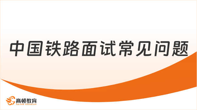 中國(guó)中鐵最新招聘，人才吸引與企業(yè)發(fā)展的雙向選擇之道