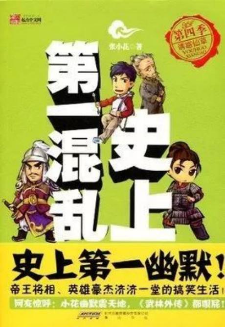 最新修仙小說排行榜,最新修仙小說排行榜，探索神秘的仙途世界