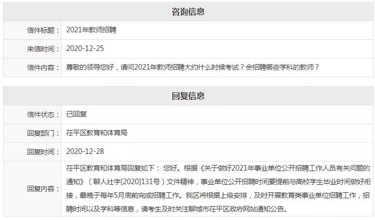 茌平最新招工信息匯總，啟程探索工作與自然美景的雙重旅行！