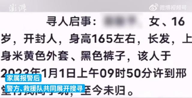 2024最新尋人啟事，尋找失聯(lián)親人，共筑團(tuán)圓夢(mèng)