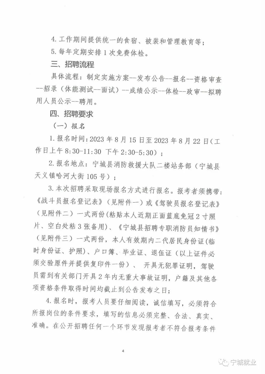 肅寧招聘網(wǎng)最新招聘,肅寧招聘網(wǎng)最新招聘，學(xué)習(xí)變化，擁抱自信與成就，啟程人生新征程