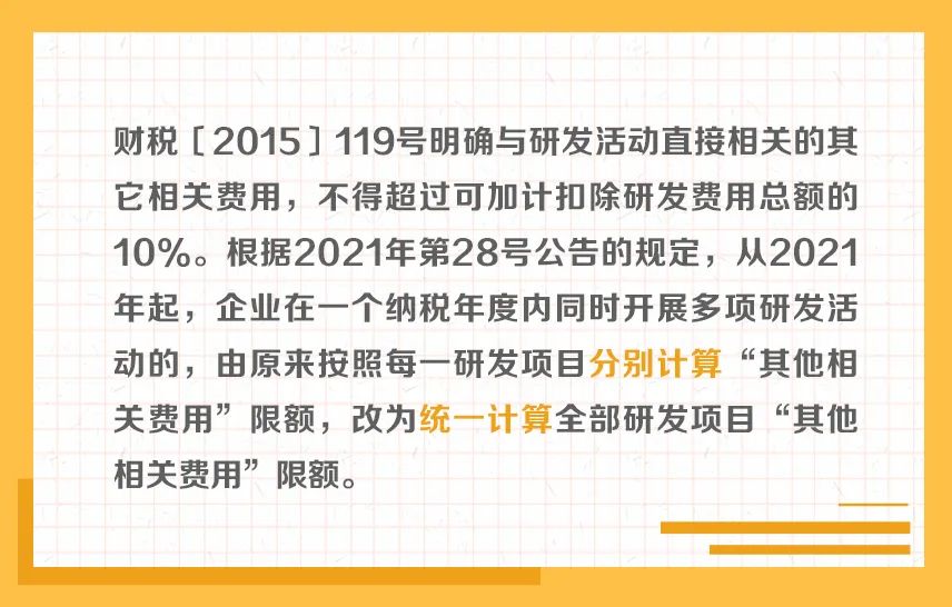 加計扣除最新政策,加計扣除最新政策，企業(yè)財稅的利好消息