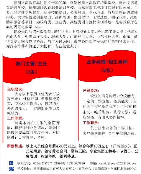 德州招工最新消息,德州招工最新消息，時(shí)代的呼喚與地方的脈動(dòng)