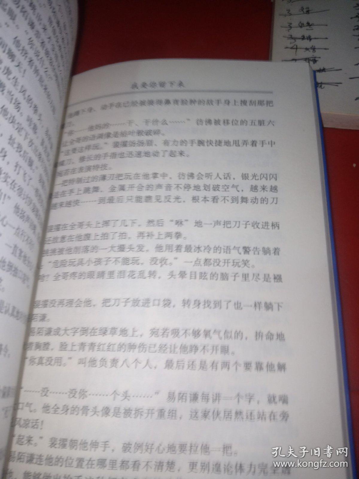 最新同志小說，心靈與自然的奇妙旅程