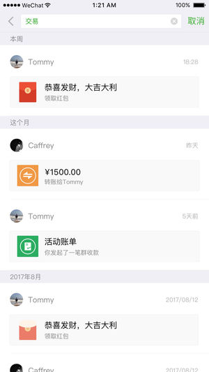 下載最新微信版本，全面指南與要點解析