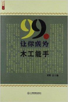 木工最新招聘趨勢，行業(yè)現(xiàn)狀、正反觀點分析以及個人立場探討