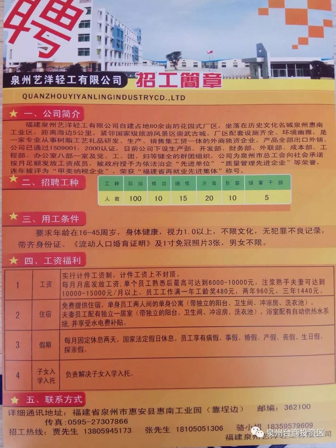 望都最新熱門職位招聘，最新招聘信息一網(wǎng)打盡！