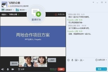 QQ下載2016最新版，科技重塑溝通，多彩生活從此開始