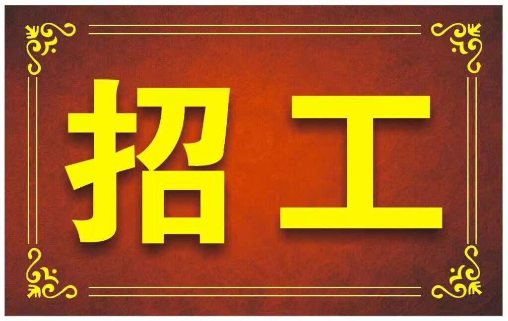 臨清最新招聘信息，科技革新引領(lǐng)職場新篇章