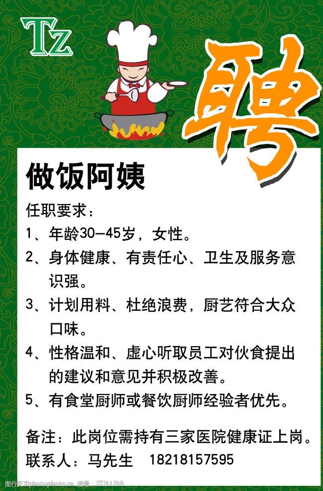 科技賦能烹飪體驗(yàn)，煮飯阿姨最新招聘啟事，智能烹飪時(shí)代來臨