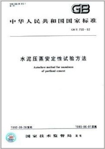 最新水泥國家標(biāo)準(zhǔn)下的溫馨故事展開篇章