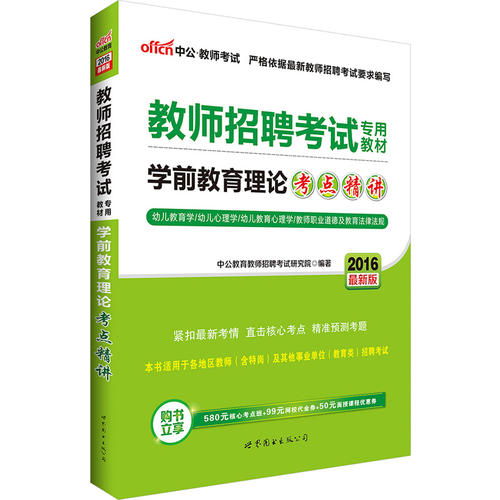 最新教育理論，重塑教育的新視角