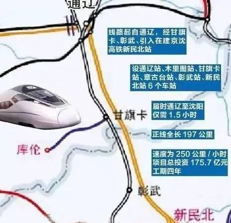 通遼高鐵最新動態(tài)，啟程自然之旅，探尋心靈凈土