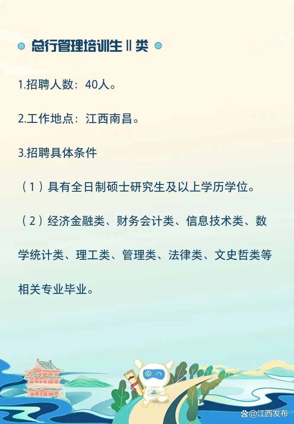 江西最新國企招聘，機遇與挑戰(zhàn)并存的職場選擇