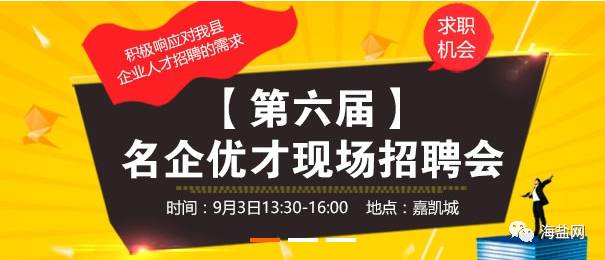 冕寧最新招聘，時(shí)代的脈搏與地方活力的交匯點(diǎn)