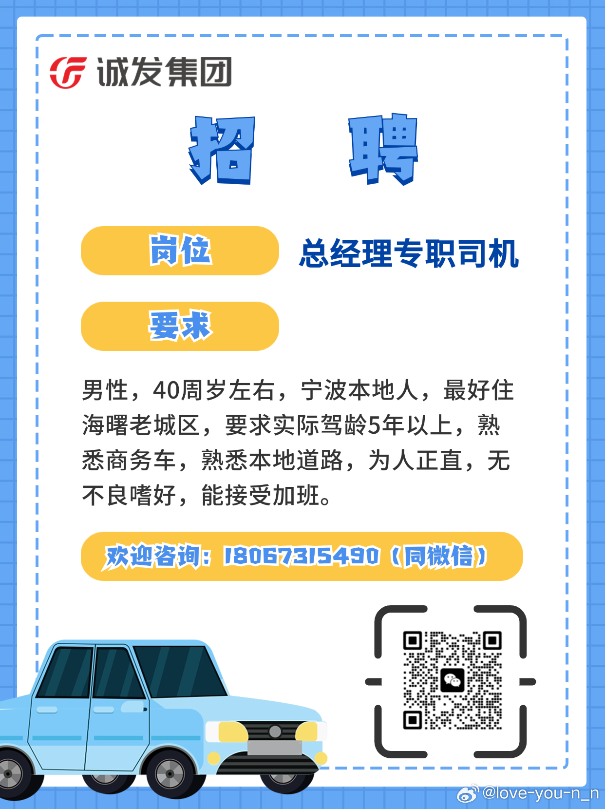 鶴山最新司機招聘,鶴山最新司機招聘，科技驅(qū)動，駕馭未來