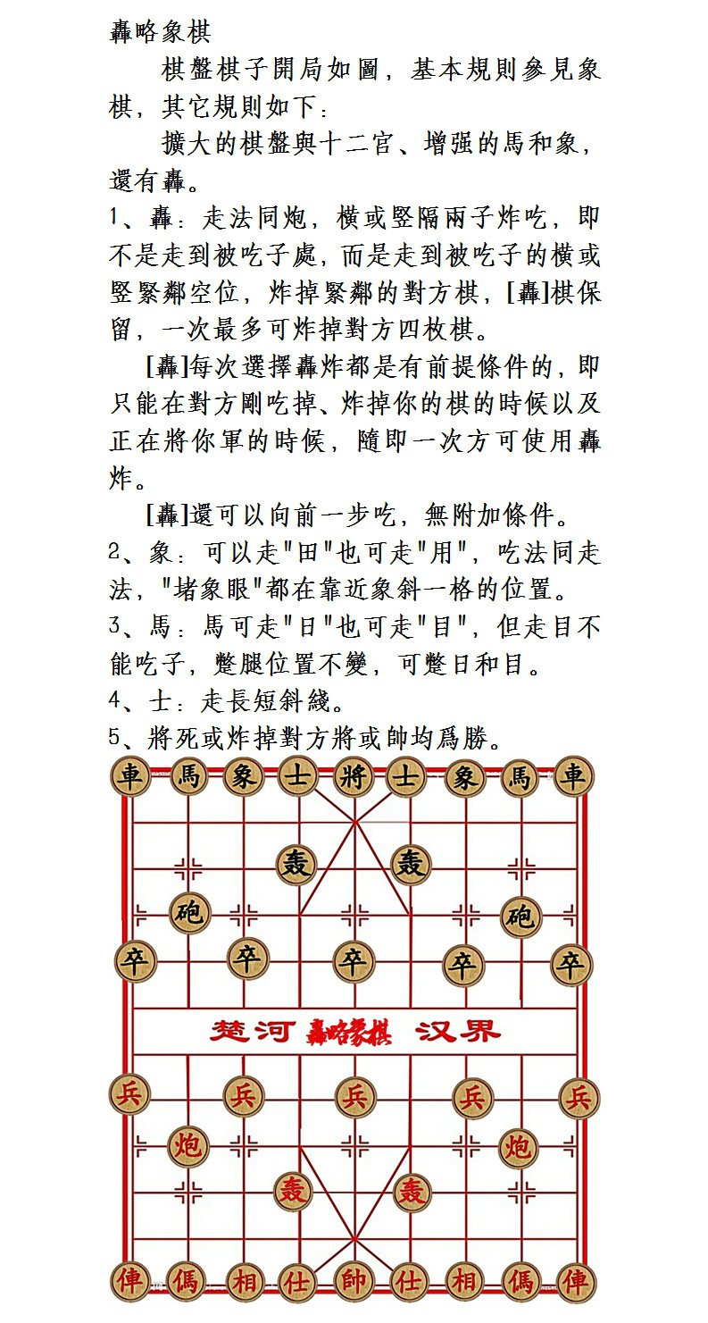 象棋最新棋規(guī)，溫馨棋局時光開啟