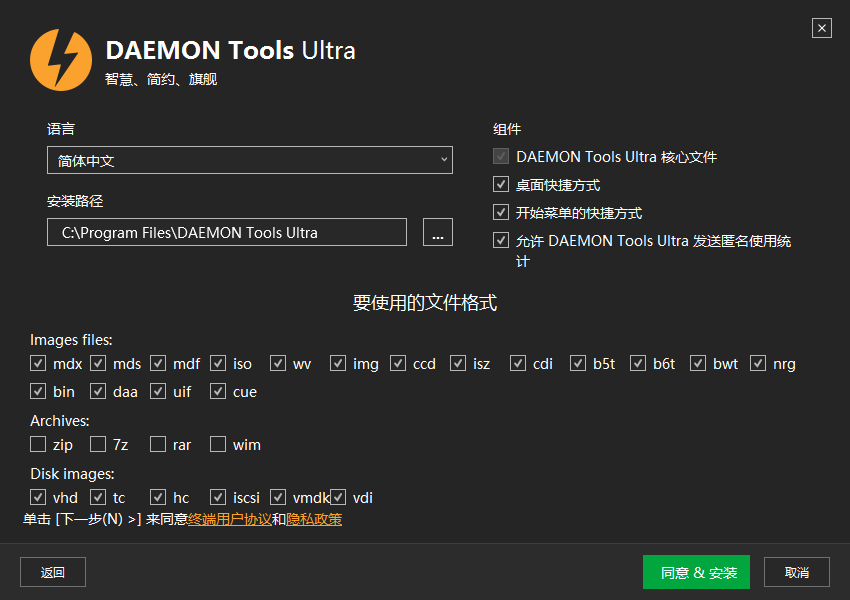 Daemon Tools最新版，數(shù)字時(shí)代的守護(hù)神