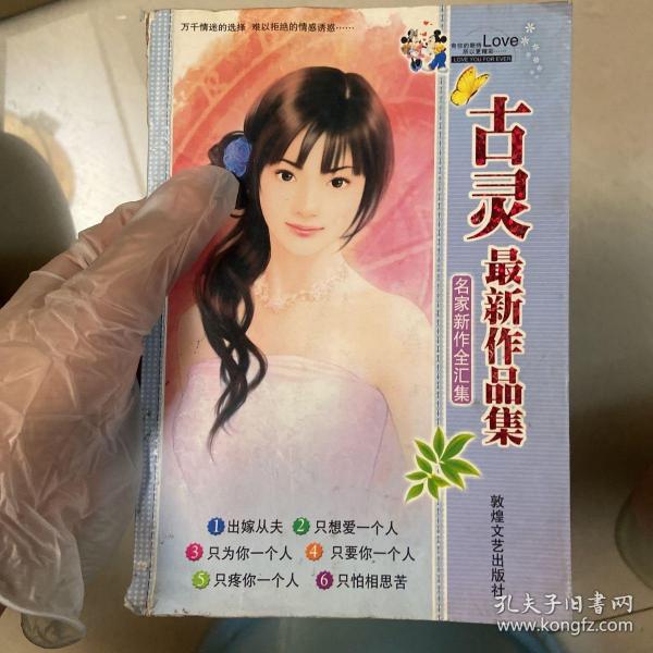 古靈最新作品揭秘，小巷中的隱秘寶藏——一家特色小店