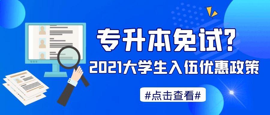 專科最新政策重塑職業(yè)教育未來，前景與機遇展望