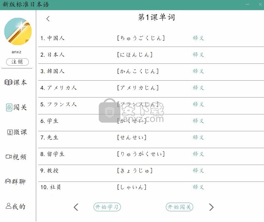 標(biāo)日最新版，開啟語言學(xué)習(xí)新篇章，培養(yǎng)自信與成就感的源泉