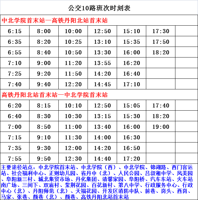 最新陳鳳線時刻表，全面更新的交通指南，助你出行無憂！