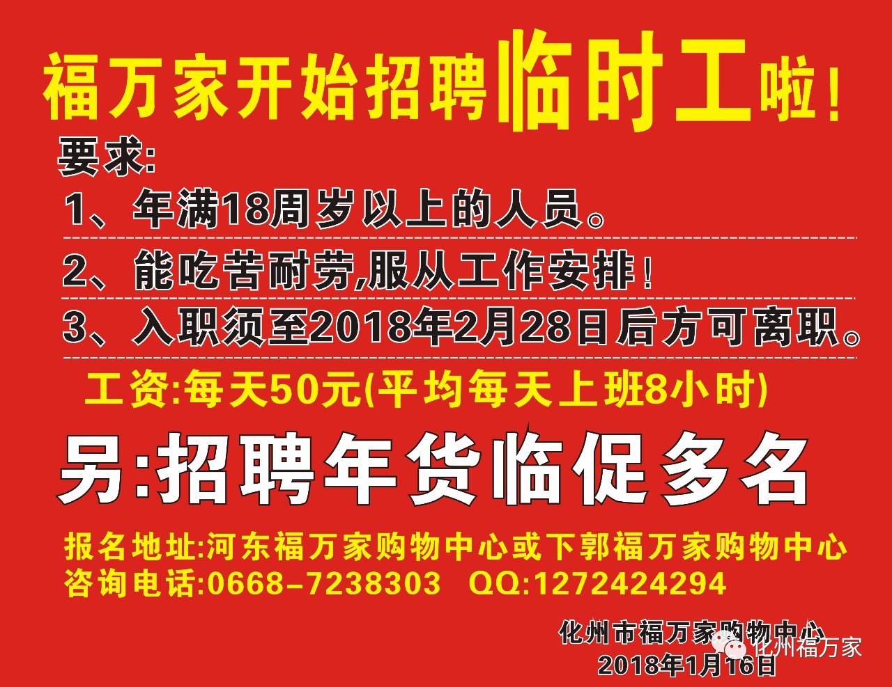 縉云最新招聘臨時(shí)工，變化、學(xué)習(xí)與自信的力量驅(qū)動(dòng)職業(yè)發(fā)展