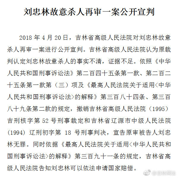 劉俊林最新開庭消息，開庭背后的溫馨日常故事