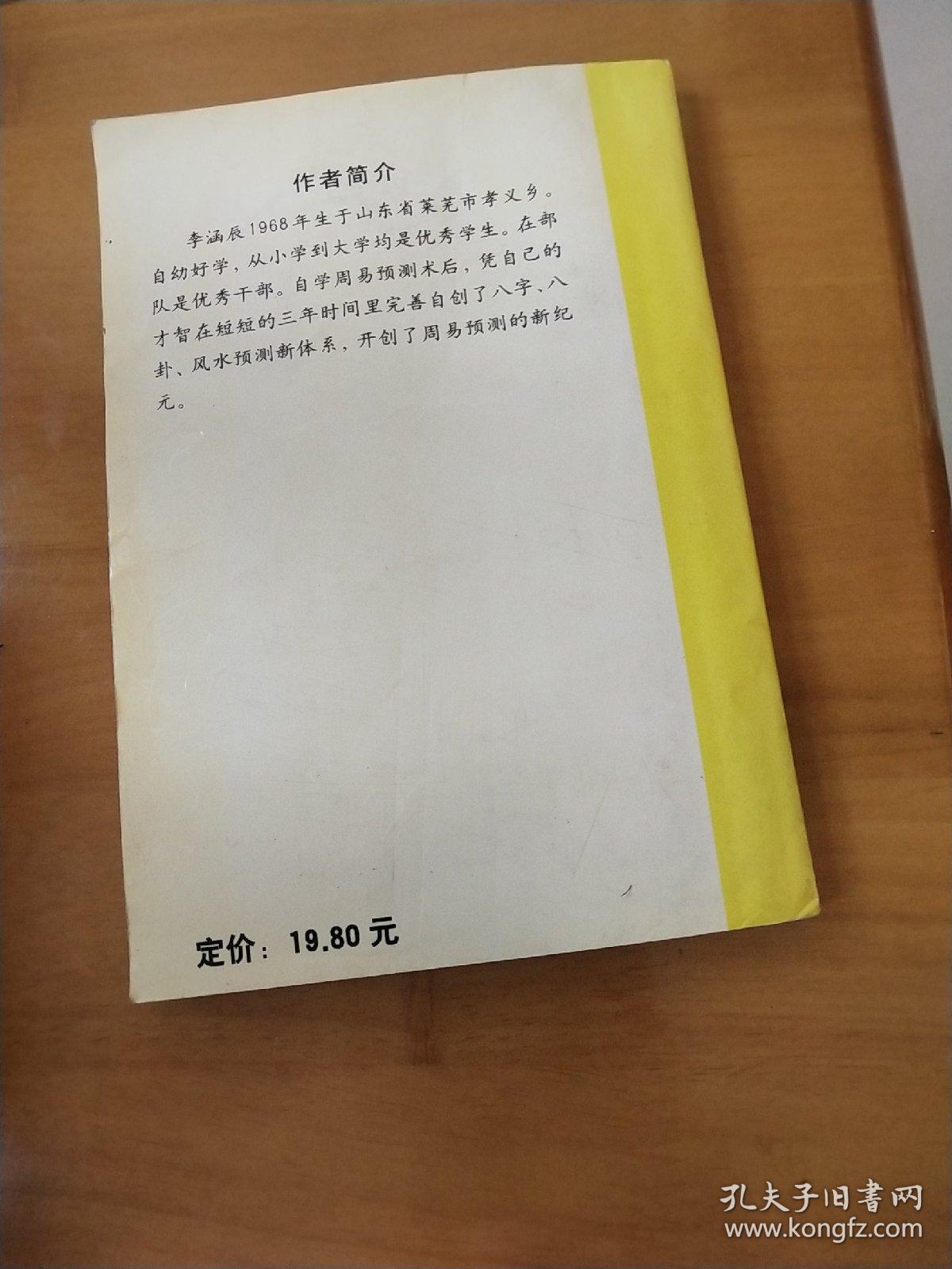 李涵辰最新八字理論，擁抱變化，自信助力夢想實現(xiàn)