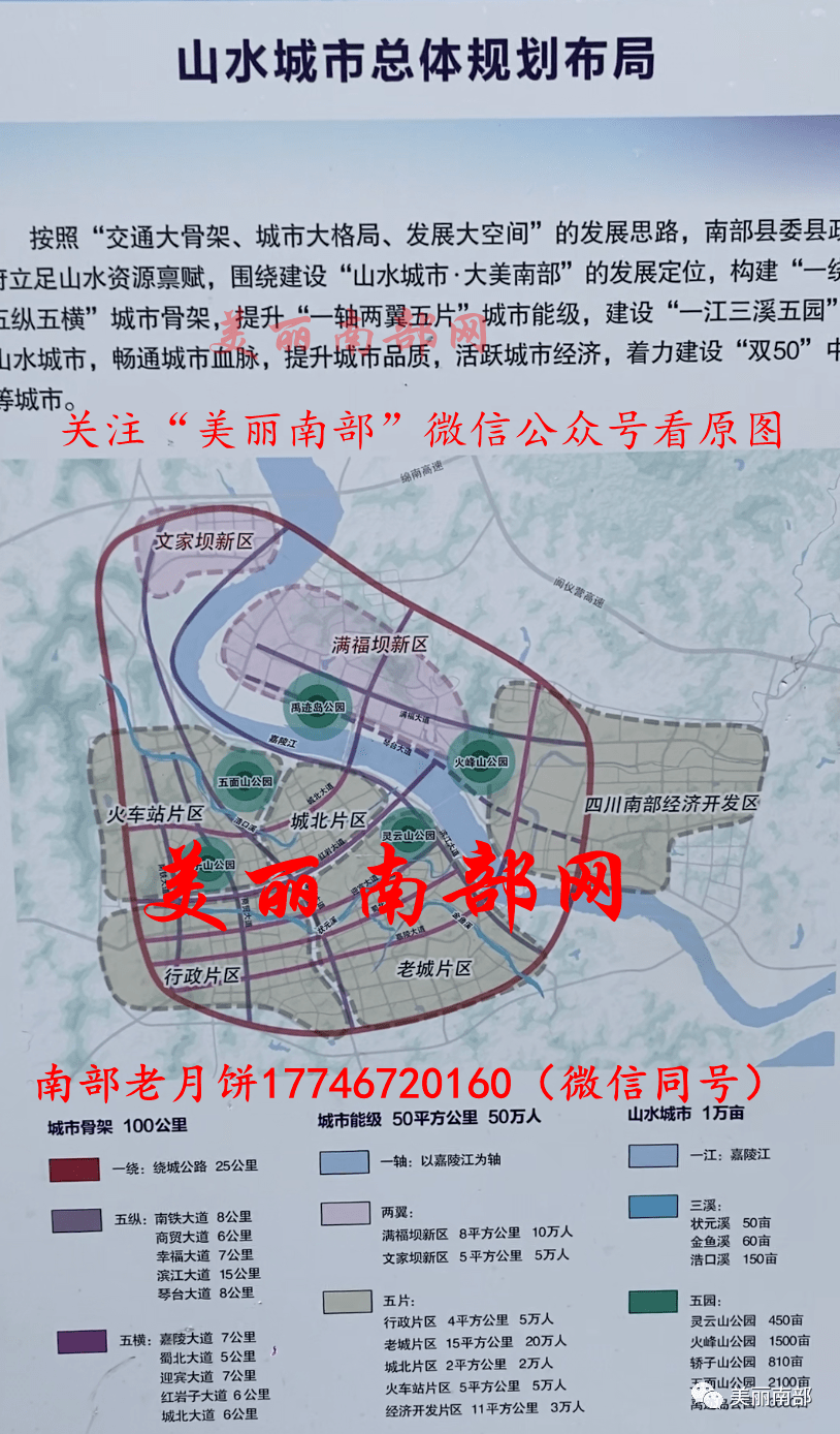 南部縣公路最新規(guī)劃詳解，未來交通藍(lán)圖展望