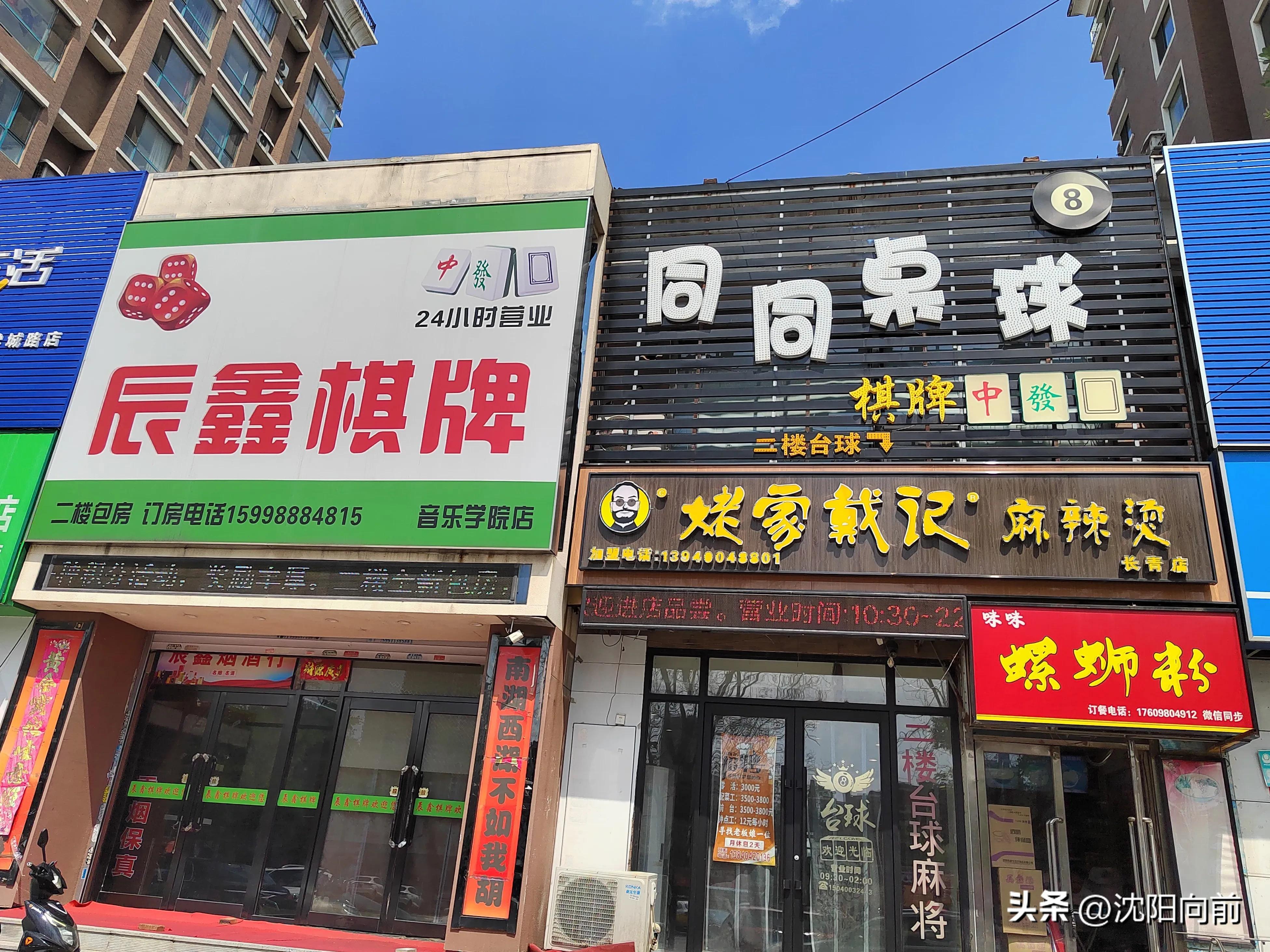 沈陽(yáng)最新飯店出兌信息解析與概覽