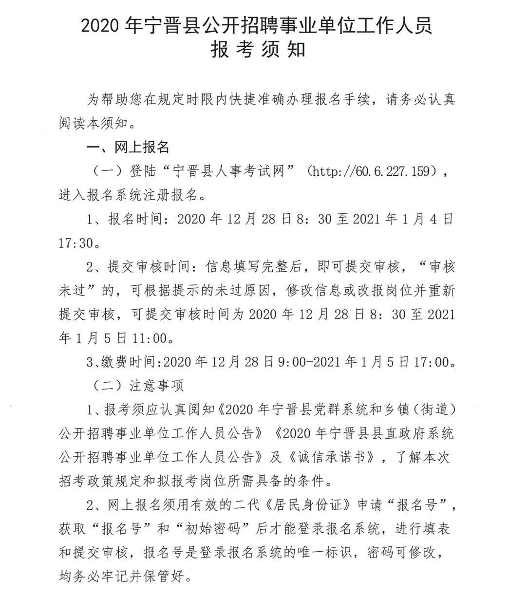 寧晉最新招聘信息火熱發(fā)布，職位大揭秘！